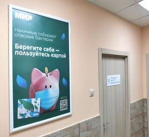 Реклама в поликлиниках Омска и района: плакат в рамке на стене коридора