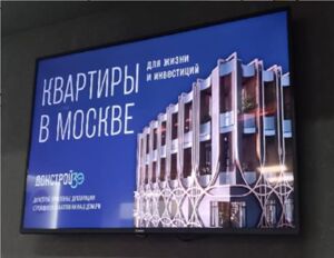 Реклама в аэропорту Омска: экран в бизнес-зале
