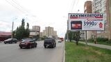 Реклама на билборде на 10 лет Октября, 147 в Омске