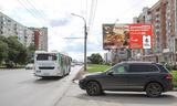 Реклама на билборде на 70 лет Октября, 15 в Омске