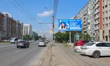 Реклама на билборде на 70 лет Октября, 20 в Омске