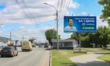 Реклама на билборде на 70 лет Октября, 27 в Омске