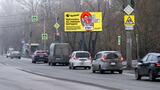 Реклама на цифровом билборде на проспекте Академика Королёва, напротив дома 27/1 в Омске