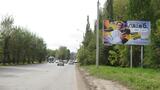 Реклама на билборде на Багратиона, 5 в Омске Реклама на билборде на Багратиона, 5 в Омске