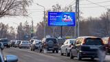 Реклама на цифровом билборде на Берёзовой, 3 в Омске Реклама на цифровом билборде на Берёзовой, 3 в Омске