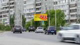 Реклама на цифровом билборде на Богдана Хмельницкого, 40 в Омске Реклама на цифровом билборде на Богдана Хмельницкого, 40 в Омске