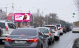 Реклама на цифровом билборде на Герцена, 247 в Омске