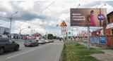 Реклама на билборде на Герцена, 92 в Омске