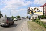 Реклама на билборде на Иртышской набережной, 31 в Омске