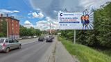 Реклама на билборде на Космическом проспекте, 10 в Омске Реклама на билборде на Космическом проспекте, 10 в Омске