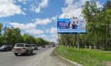Реклама на билборде на Красном Пути в Омске — точка 2 из 3