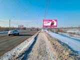 Реклама на билборде на Ленинградском мосту в Омске — точка 1 из 2 Реклама на билборде на Ленинградском мосту в Омске — точка 1 из 2
