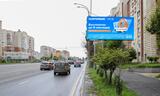 Реклама на билборде на Масленникова, 70 в Омске Реклама на билборде на Масленникова, 70 в Омске