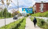 Реклама на билборде на Маяковского, 87А в Омске