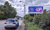 Реклама на билборде на проспекте Менделеева, 5 в Омске