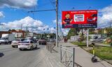 Реклама на билборде на проспекте Мира, 26 в Омске