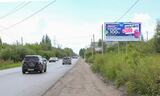 Реклама на билборде на 3-й Молодёжной, 81/3 в Омске