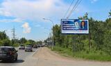 Реклама на билборде на Волгоградской, 10 в Омске