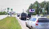Реклама на цифровом билборде на Волгоградской, 1/1 в Омске