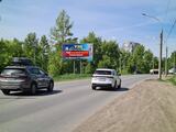 Реклама на билборде на пересечении Волгоградской и Лукашевича в Омске