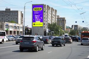 Реклама на медиафасаде на Красном Пути, 28 в Омске