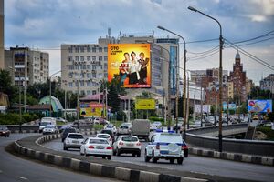 Реклама на медиафасаде на Маршала Жукова, 21/1 в Омске