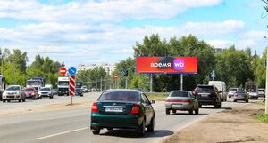 Реклама на суперсайте на Волгоградской, напротив дома 5/1 в Омске: кадр 2 Реклама на суперсайте на Волгоградской, напротив дома 5/1 в Омске: кадр 2