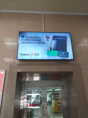Реклама на экране над лифтом в ТРК «Маяк Молл» на проспекте Комарова, 6/1 в Омске